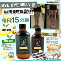 【瘦身油磁叉棒1+1套裝】法國Belly薑味/檸檬草味去水腫燃脂瘦身油+Detox排毒兩用磁叉棒 1+1瘦身組合套裝