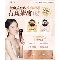 【牛奶光+黑金光】日本JUJY 牛奶光嫩透肌提亮褪斑逆齡美容儀 | 額外加送韓國Torriden積雪草保濕鎮靜面膜一盒10片