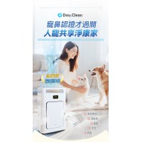 【寵物級別淨化機】日本DoubleClean 智控AirPure雙域大吸力三重強淨改性炭5D祛味除菌靜音寵物級新風空氣淨化機