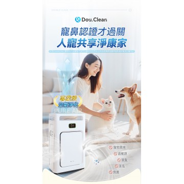 【寵物級別淨化機】日本DoubleClean 智控AirPure雙域大吸力三重強淨改性炭5D祛味除菌靜音寵物級新風空氣淨化機