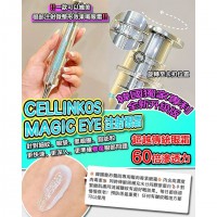 [1+1限量優惠】CELLINKOS 韓國肉毒桿菌眼霜升級版Magic Eye逆時針10ml (買1送1)