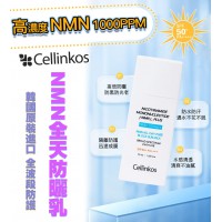 【韓國NMN防曬】Cellinkos 韓國星级臍帶血幹細胞NMN 防曬霜 SPF50+ PA++++