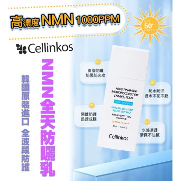 【韓國NMN防曬】Cellinkos 韓國星级臍帶血幹細胞NMN 防曬霜 SPF50+ PA++++