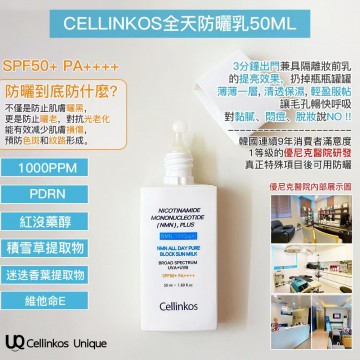 【韓國NMN防曬】Cellinkos 韓國星级臍帶血幹細胞NMN 防曬霜 SPF50+ PA++++