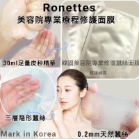 韓國Ronettes 時光逆轉皮秒面膜30ml 10片裝 