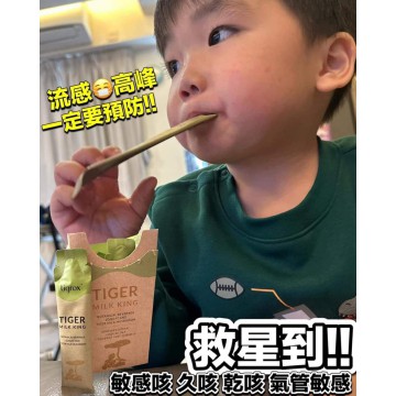 【久咳救星】Tigrox虎乳芝養肺飲  (1盒20條) 