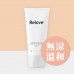 【低敏私密潔淨用品】台灣Relove金盞花低敏溫和私密潔淨凝露120ml